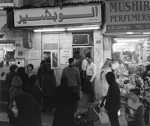 Aloo Bashir Shop in Manama